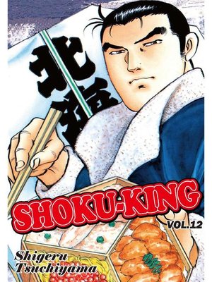 cover image of SHOKU-KING, Volume 12